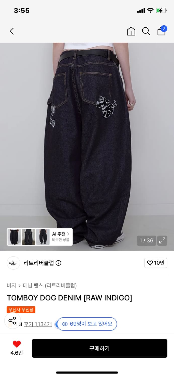 리트리버 클럽 데님 팬츠 상품이미지1