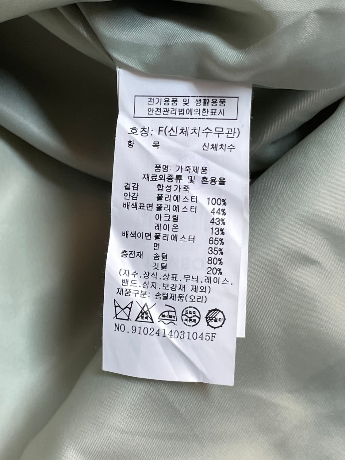 스튜디오 톰보이 자켓 상품이미지7