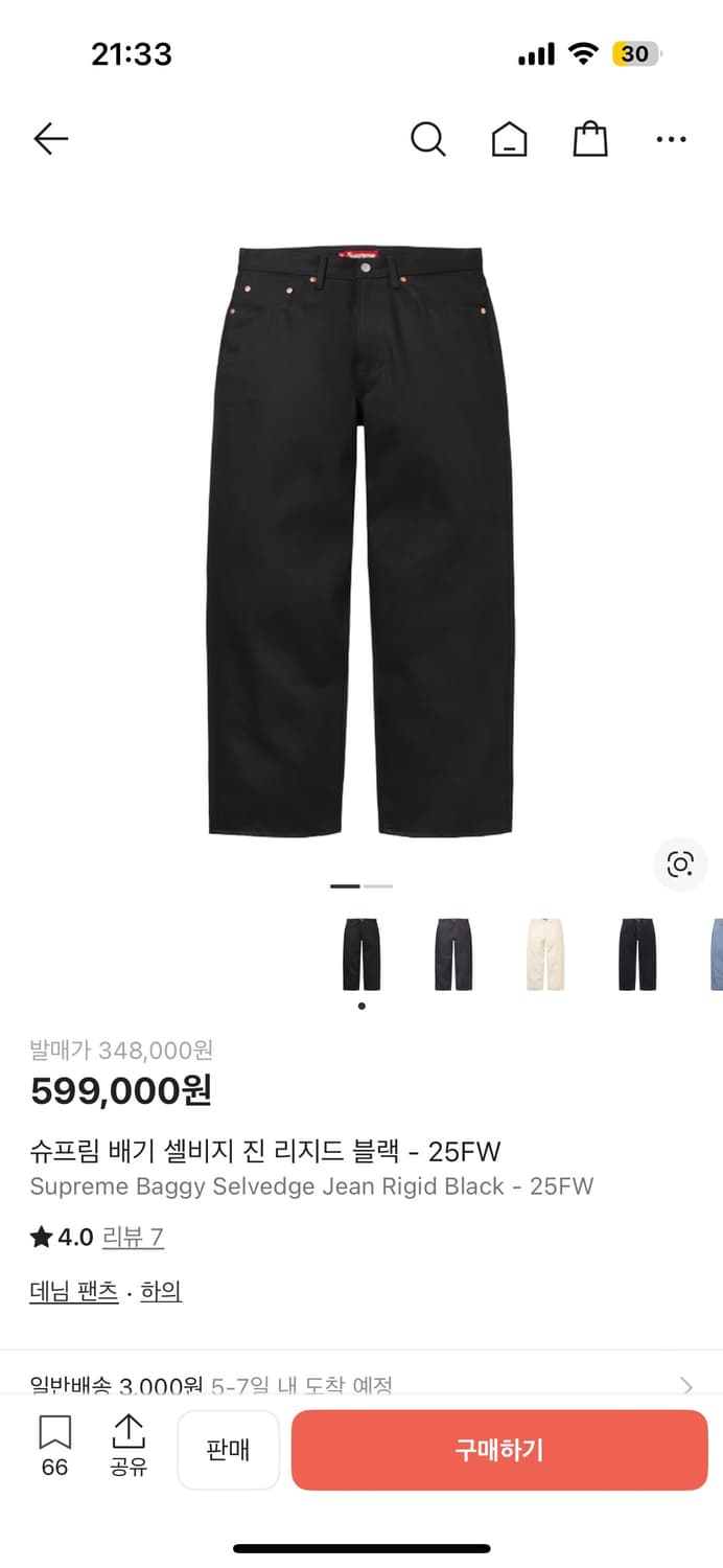 슈프림 배기 셀비지 진 리저드 블랙 25FW 상품이미지1