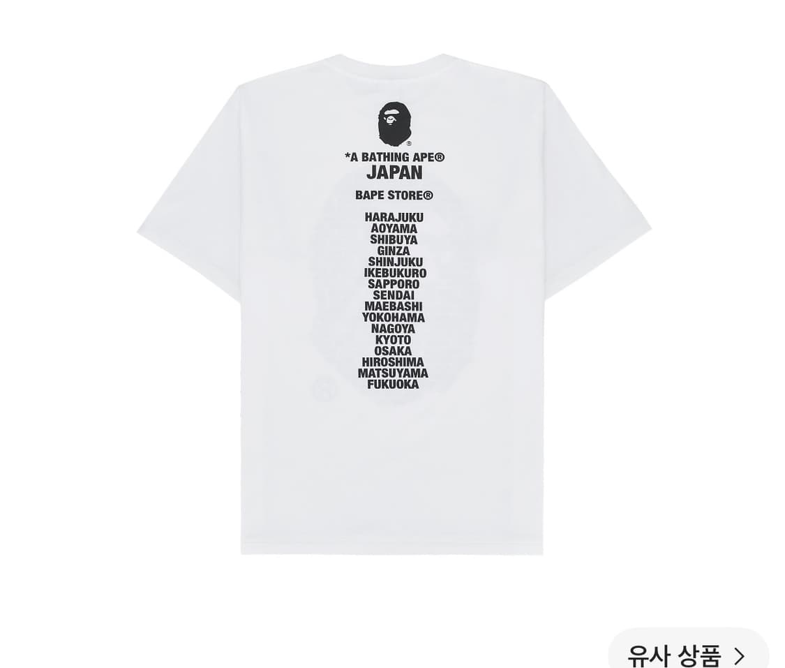 베이프 재팬 에이프 반팔 L 상품이미지2
