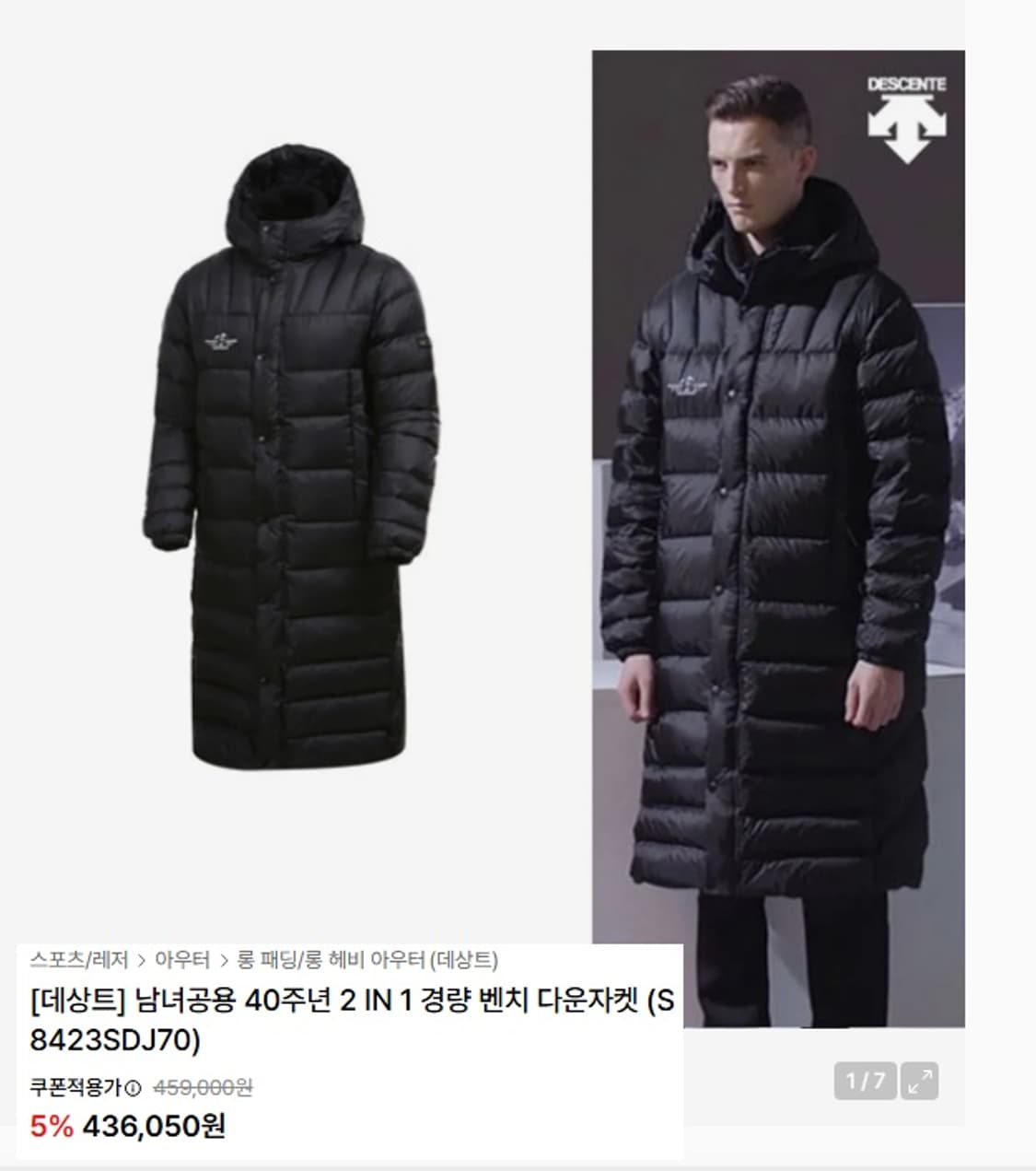 데상트 40주년 경량 벤치 다운 롱패딩 점퍼 상품이미지10