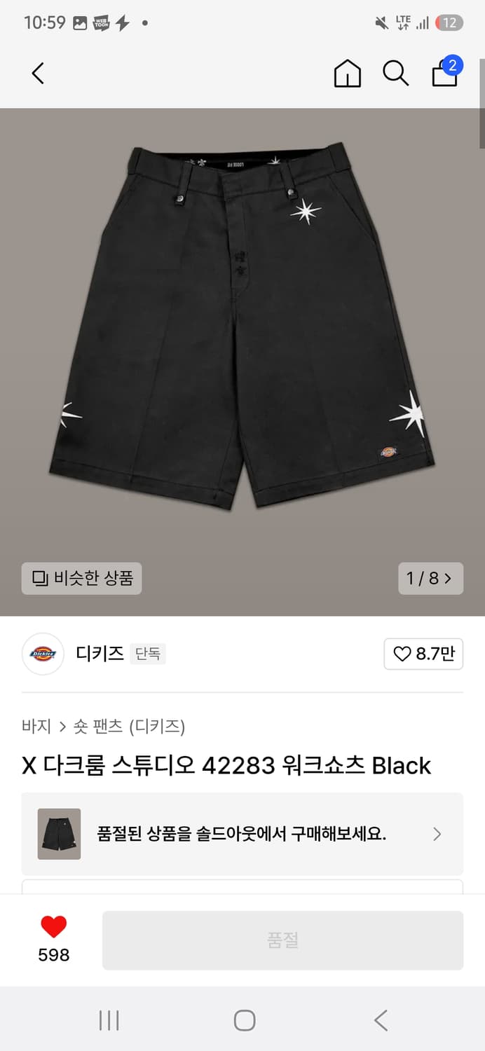 디키즈x다크룸 L 상품이미지2