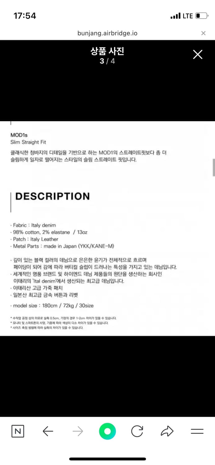 모드나인 Black Diamond - MOD1s 32사이즈 상품이미지2