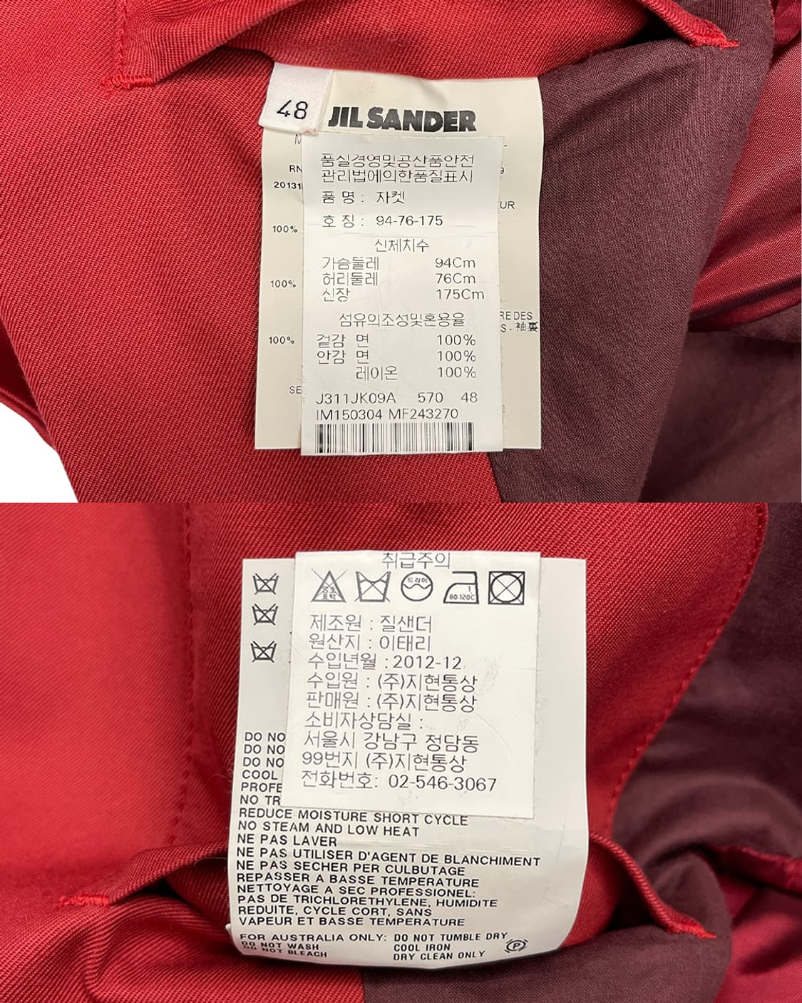 질 샌더 by 질 샌더 13SS 레드 블레이저 자켓 상품이미지9