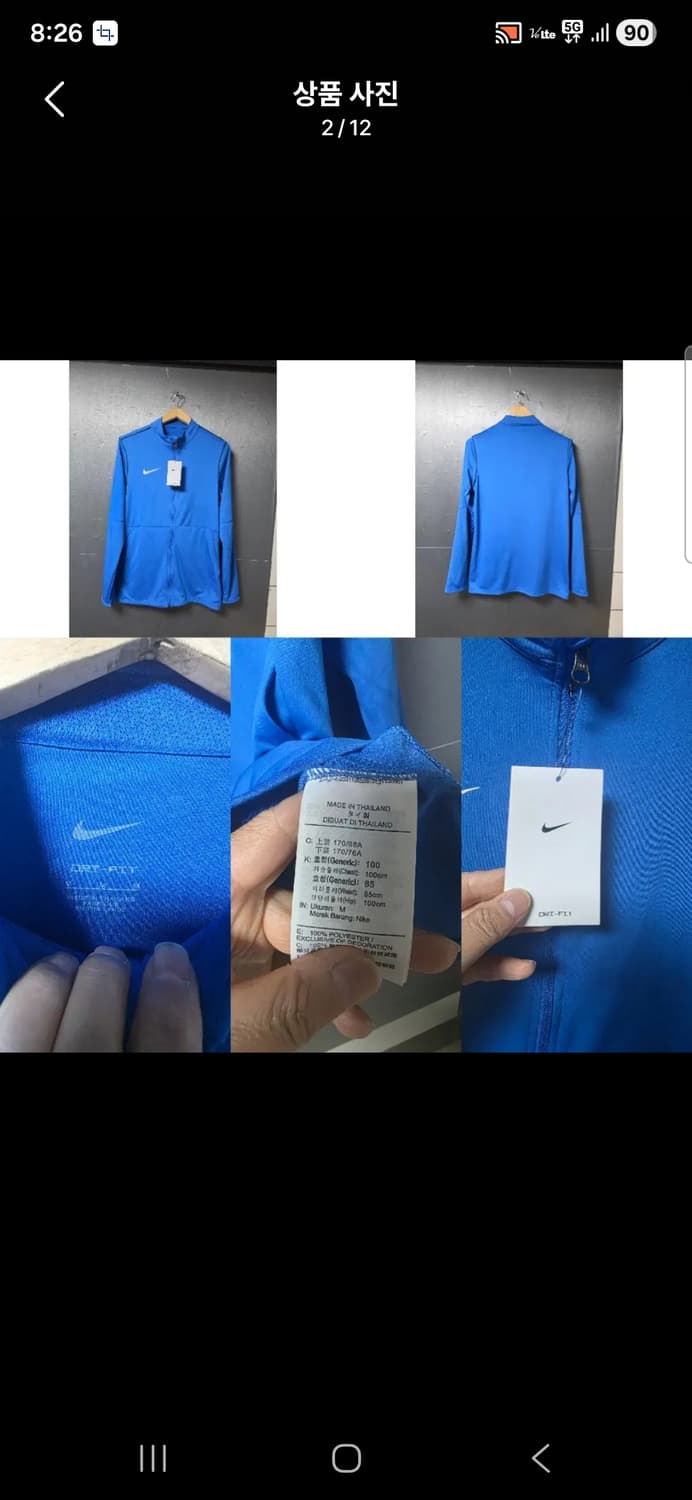 새상품  나이키 스판 파란색 트레이닝 세트 상하의 사이즈 100 춘추용 상품이미지2