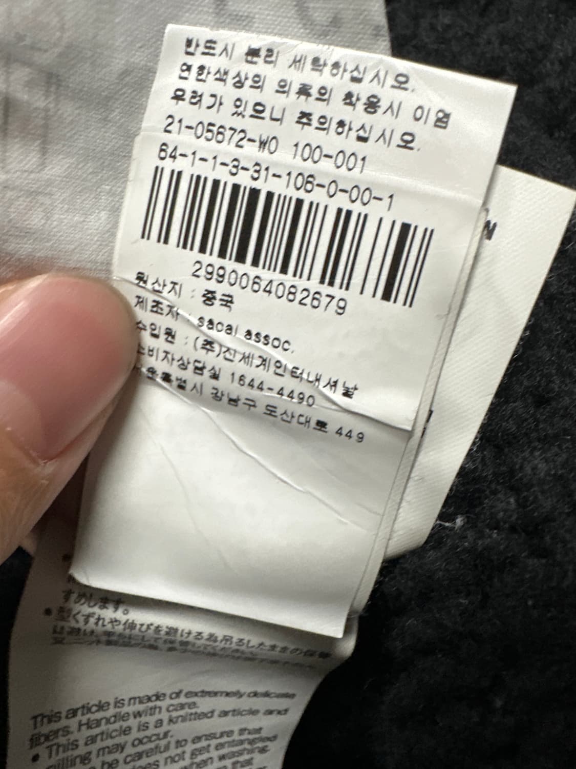 사카이 21aw 사선 니트집업 상품이미지7