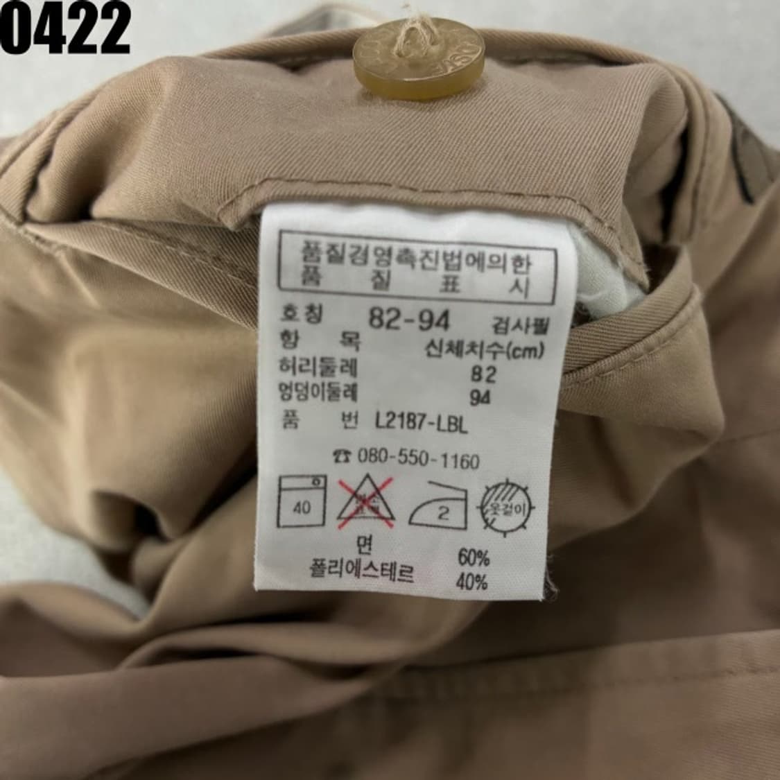 라코스테 베이지 면 와이드 팬츠 32 상품이미지4