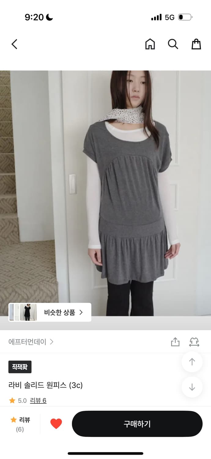 에프터먼데이 라비 솔리드 원피스 차콜 상품이미지1