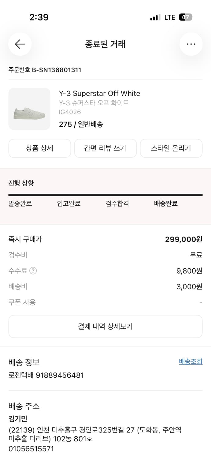 Y-3 슈퍼스타 오프화이트 스니커즈 275 상품이미지3