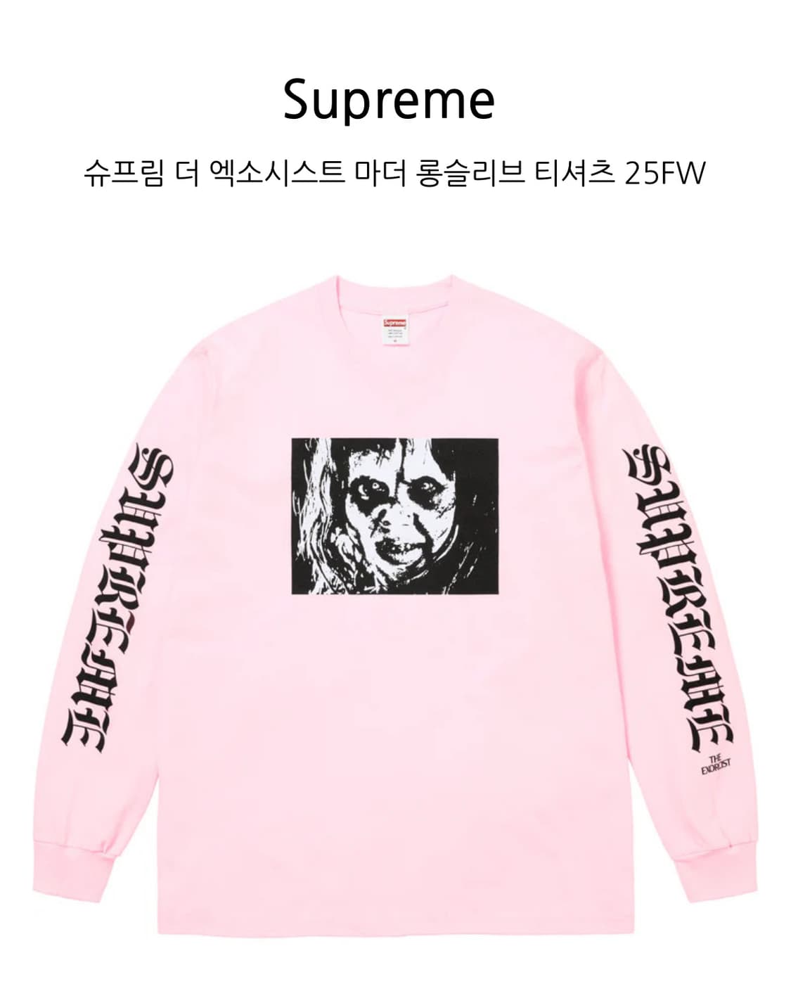 Supreme 엑소시스트 마더 롱슬리브 상품이미지1