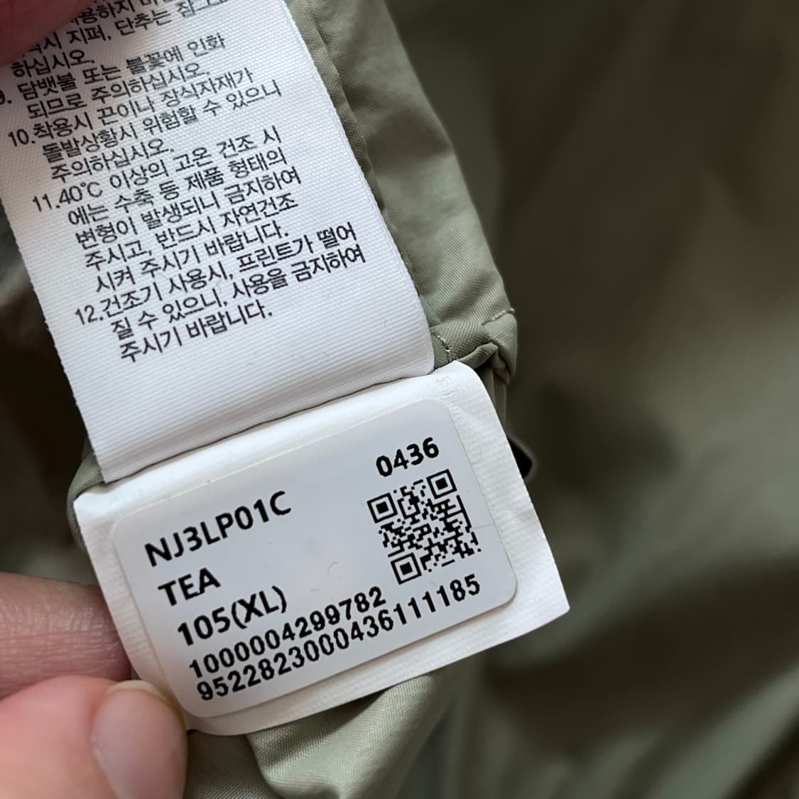 노스페이스 말차색 바람막이 상품이미지6