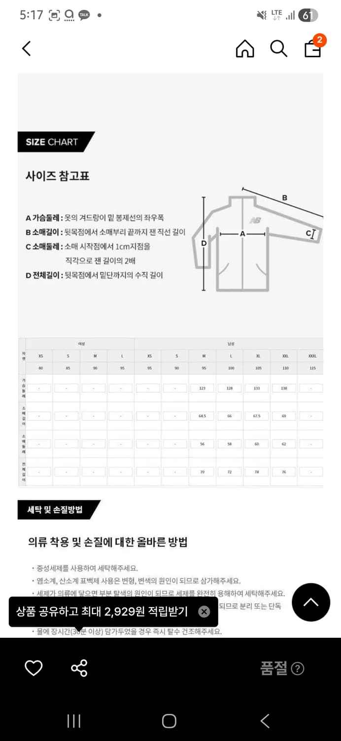 이스트로그 뉴발란스 패딩 상품이미지5