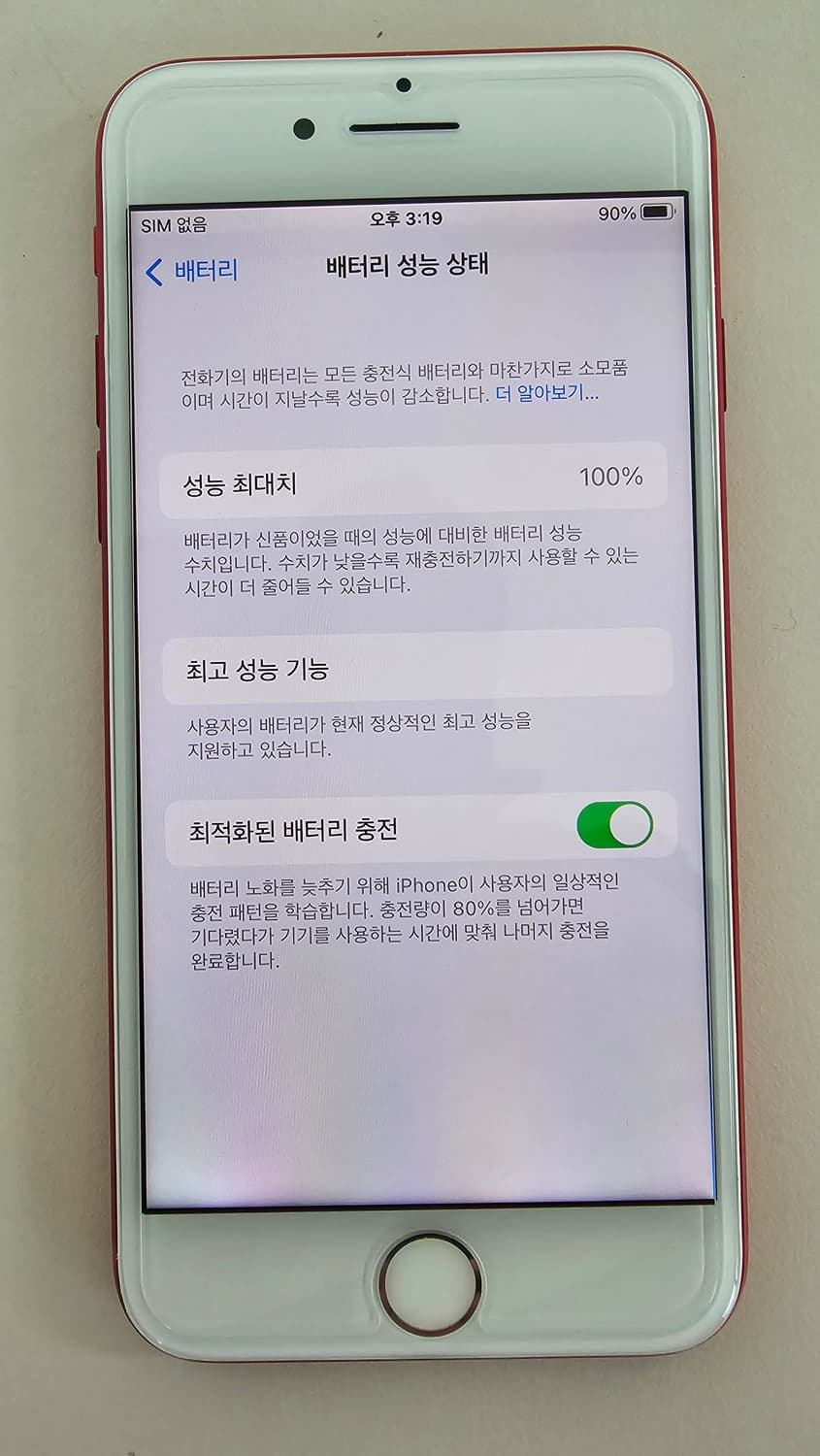 [순정정품] 아이폰7 128GB 무음카메라 배터리정품 레드 S급 상품이미지10