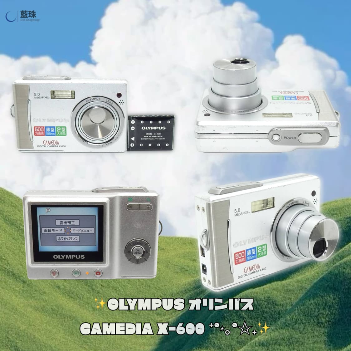 올림푸스 카메디아 X 600 미니 빈티지 디지털카메라 디카 화이트  상품이미지1