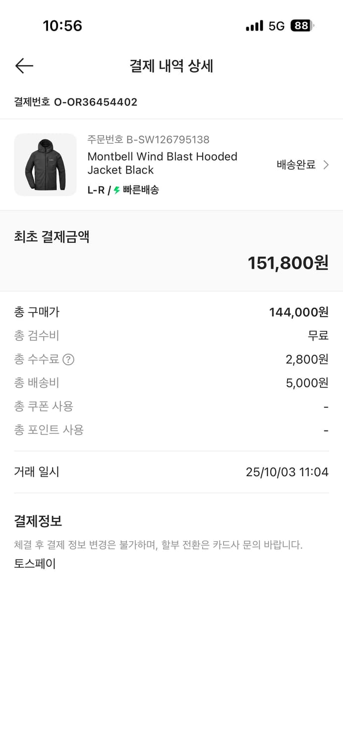몽벨 윈드블라스트 상품이미지2