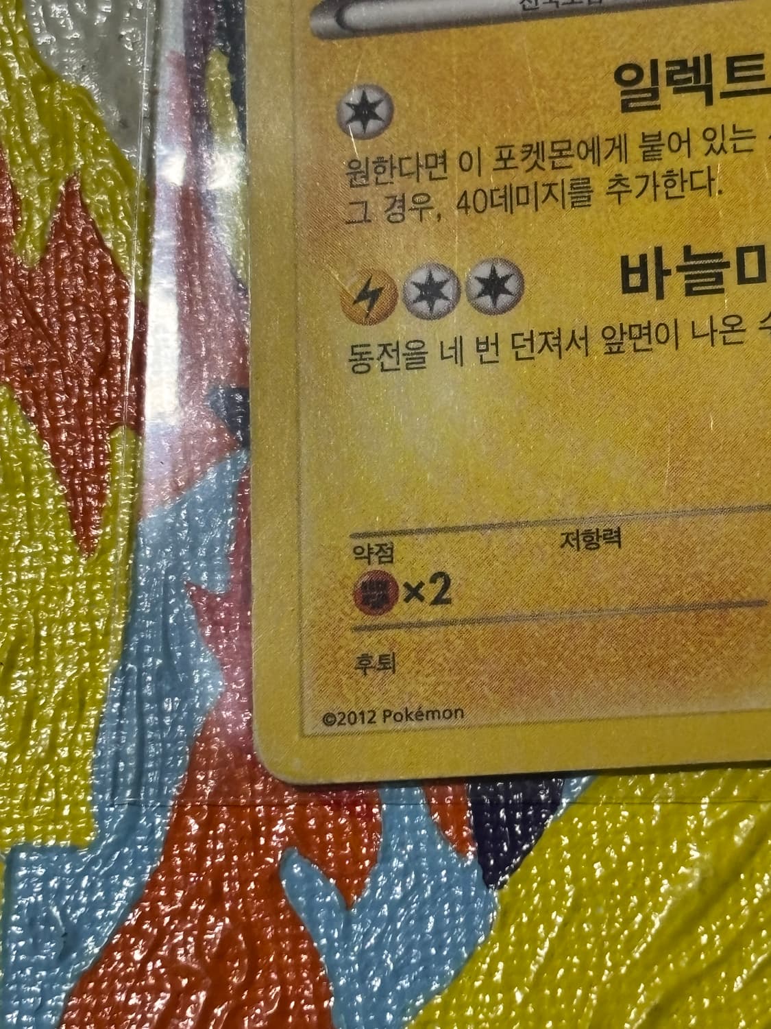 포켓몬스터 쥬피썬더bw4 포켓몬 카드 인테리어 소품 꾸미기용 포장용 상품이미지5