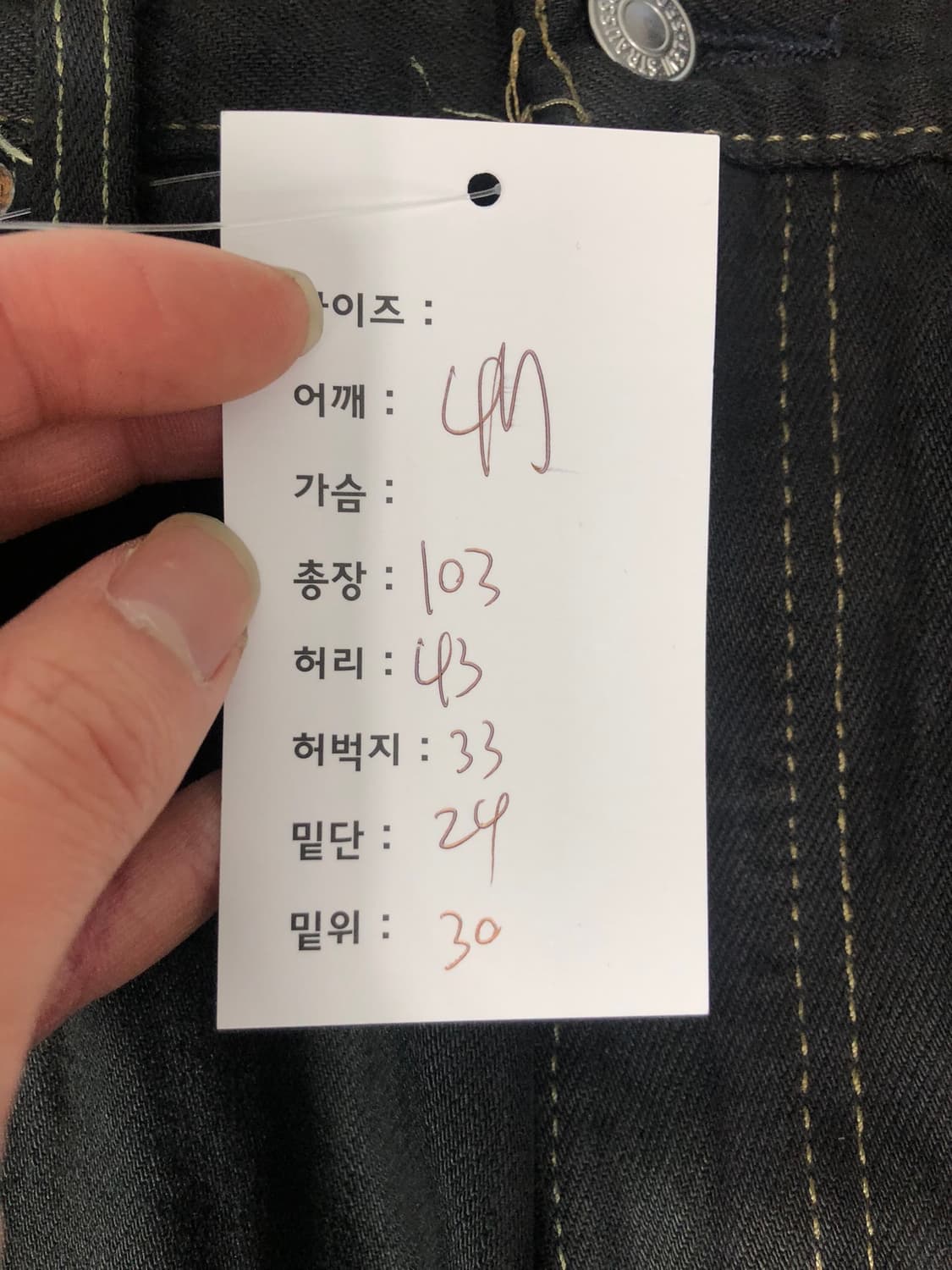 리바이스 517 부츠컷 흑청 데님팬츠 No.47 상품이미지9