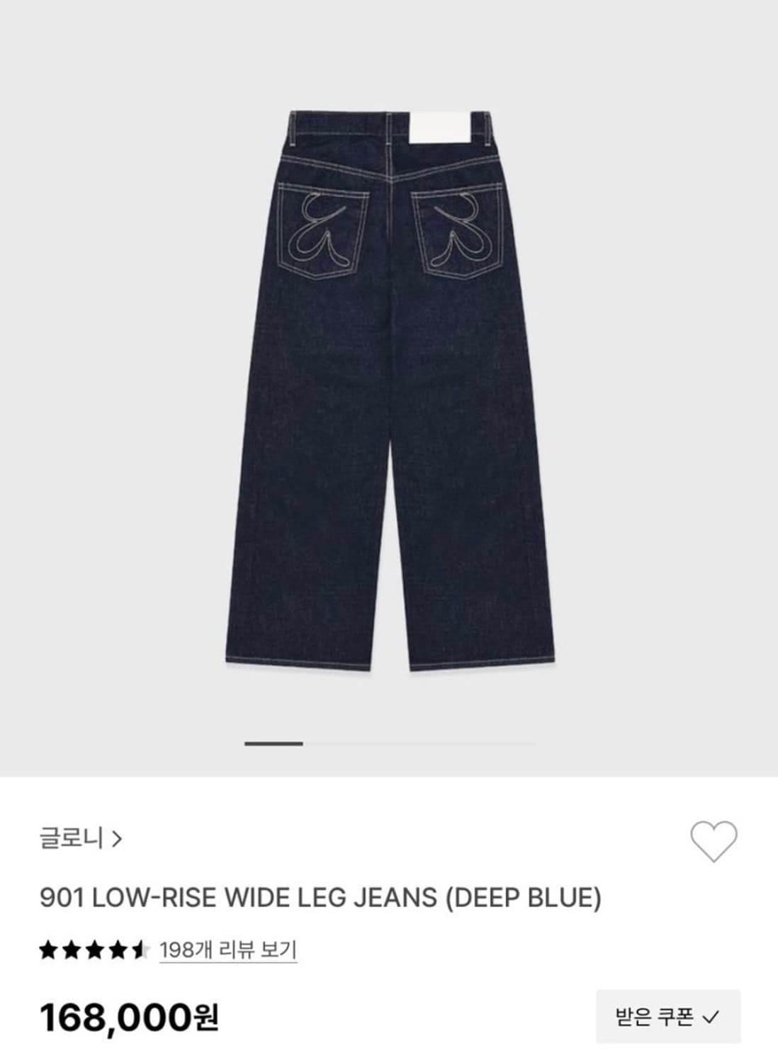 글로니 901 로우라이즈 와이드 데님 진 딥블루 청바지 S 상품이미지1