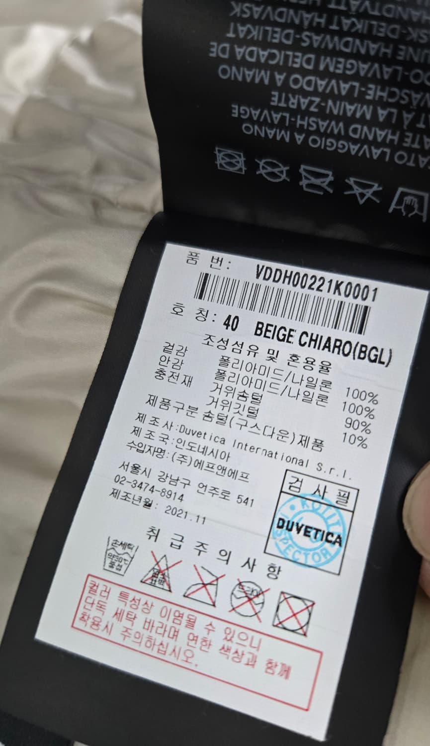 듀베티카 사밀리아패딩/아스띠에 헤일리샤스커트 상품이미지8