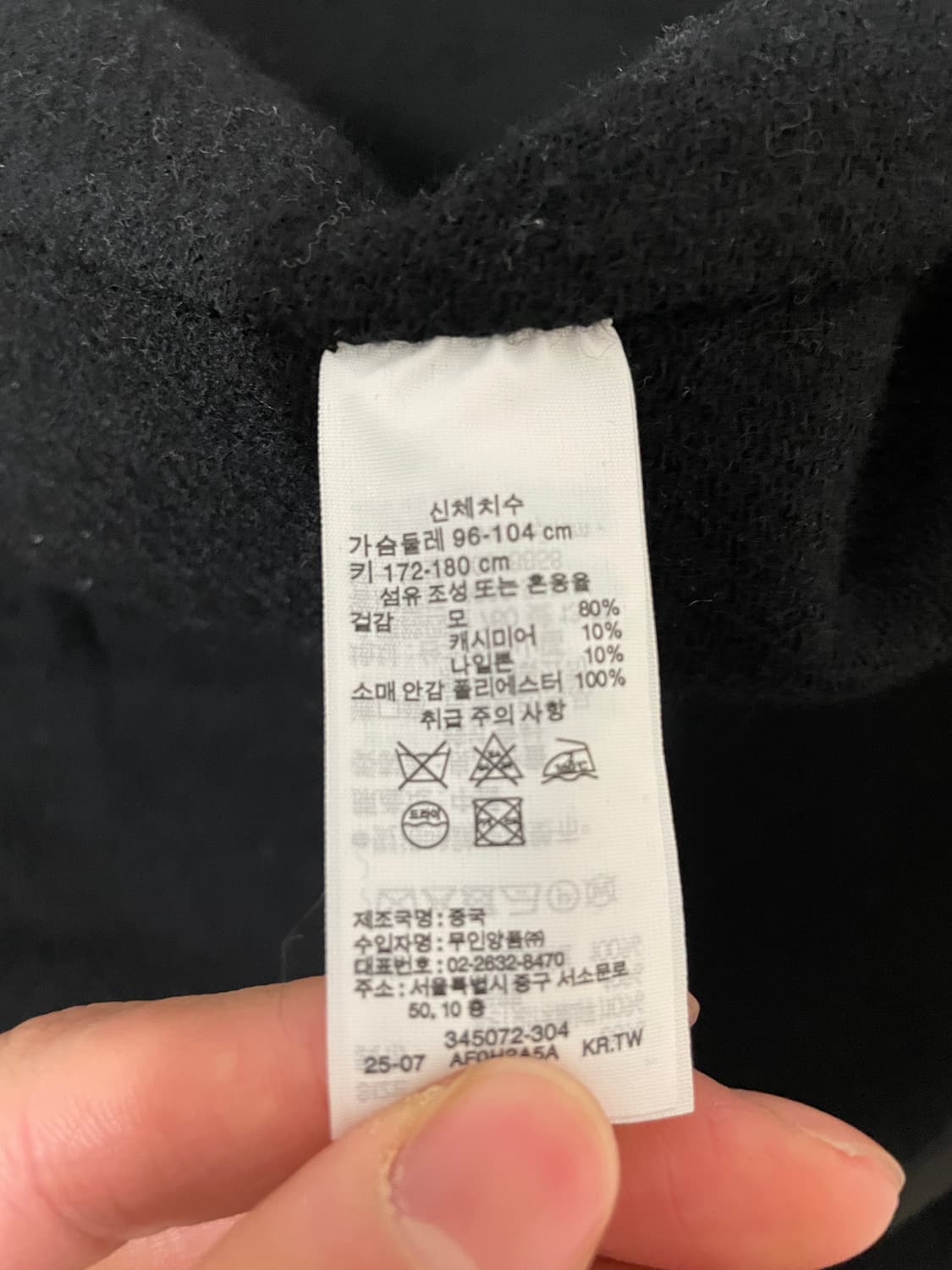 무지 라보 캐시미어 쇼트 코트 (100사이즈) 상품이미지5