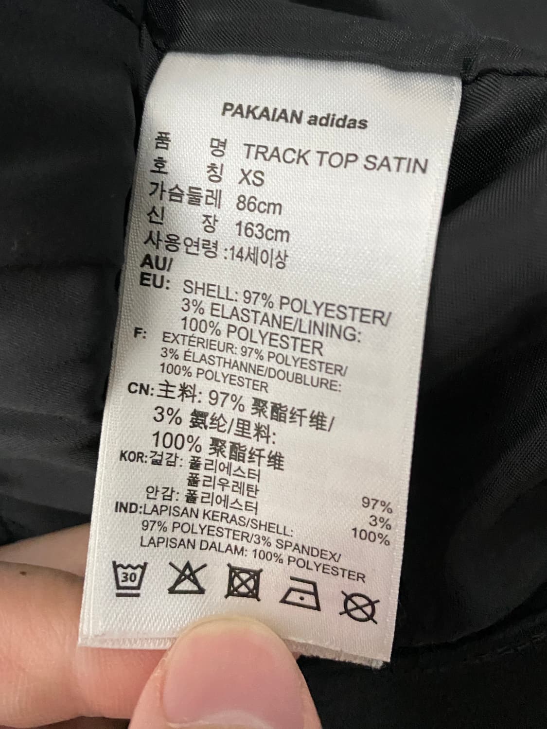 아디다스 새틴 트랙탑 XS 상품이미지4