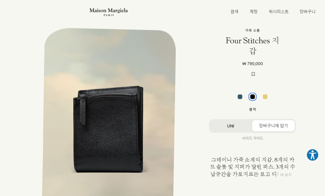 메종마르지엘라 남성 반지갑 상품이미지3