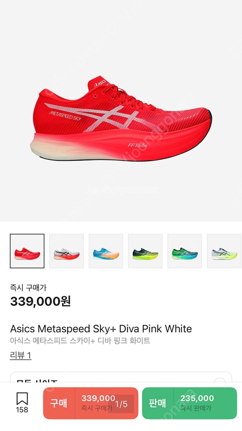 아식스 메타스피드 스카이+ 디바핑크 상품이미지1