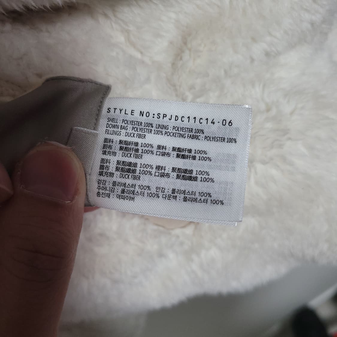 (S) SPAO 스파오 리버시블 아이보리 플리스 양면패딩 상품이미지3