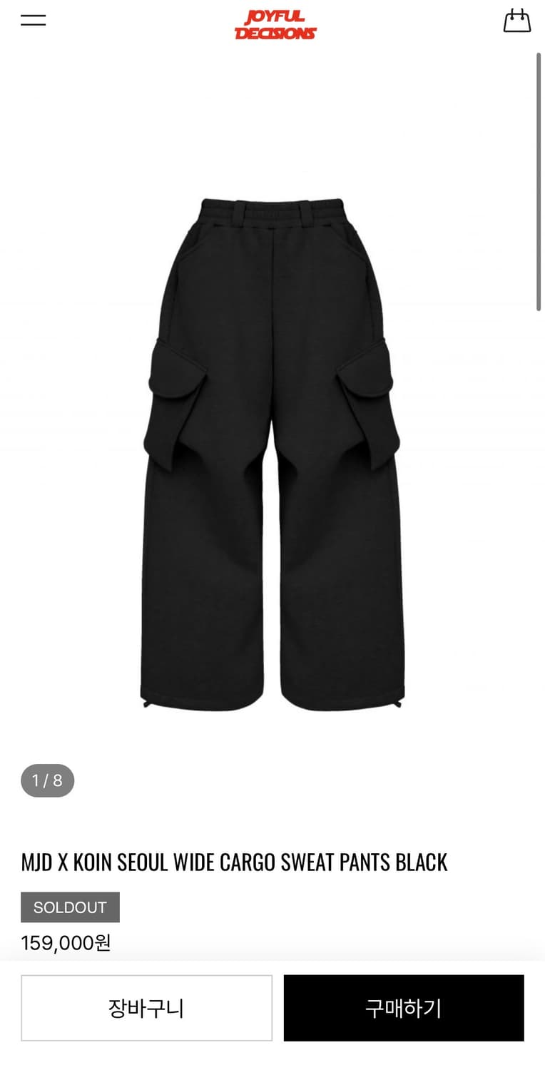 MJD X KOIN SEOUL WIDE CARGO SWEAT PANTS  상품이미지1