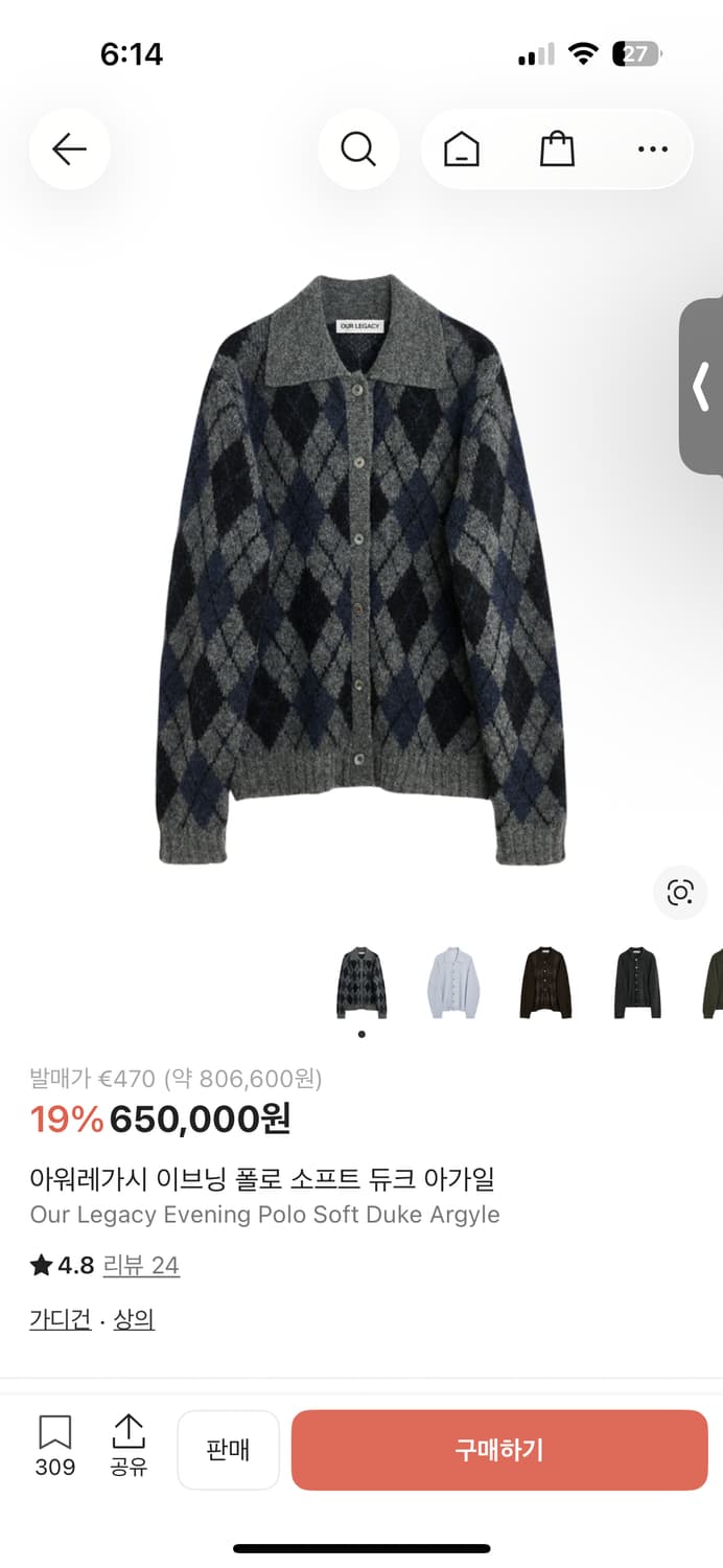 아워레가시 이브닝 폴로 아가일 가디건 상품이미지1