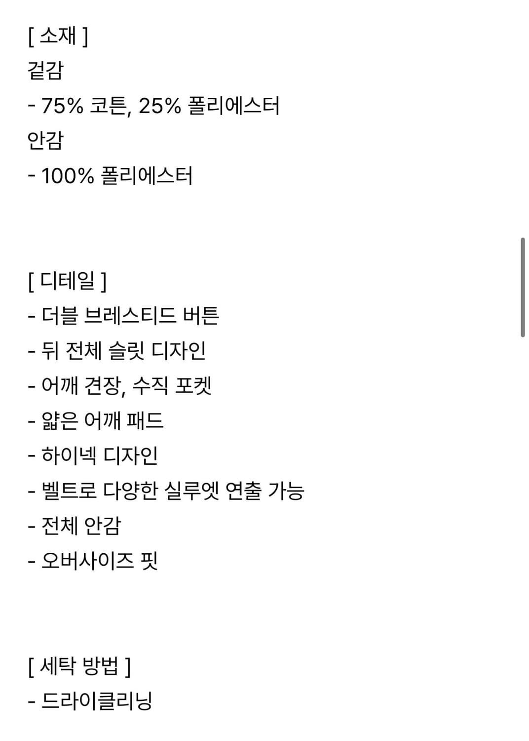 seo 에스이오 트렌치 안유진 착용 블랙 상품이미지6