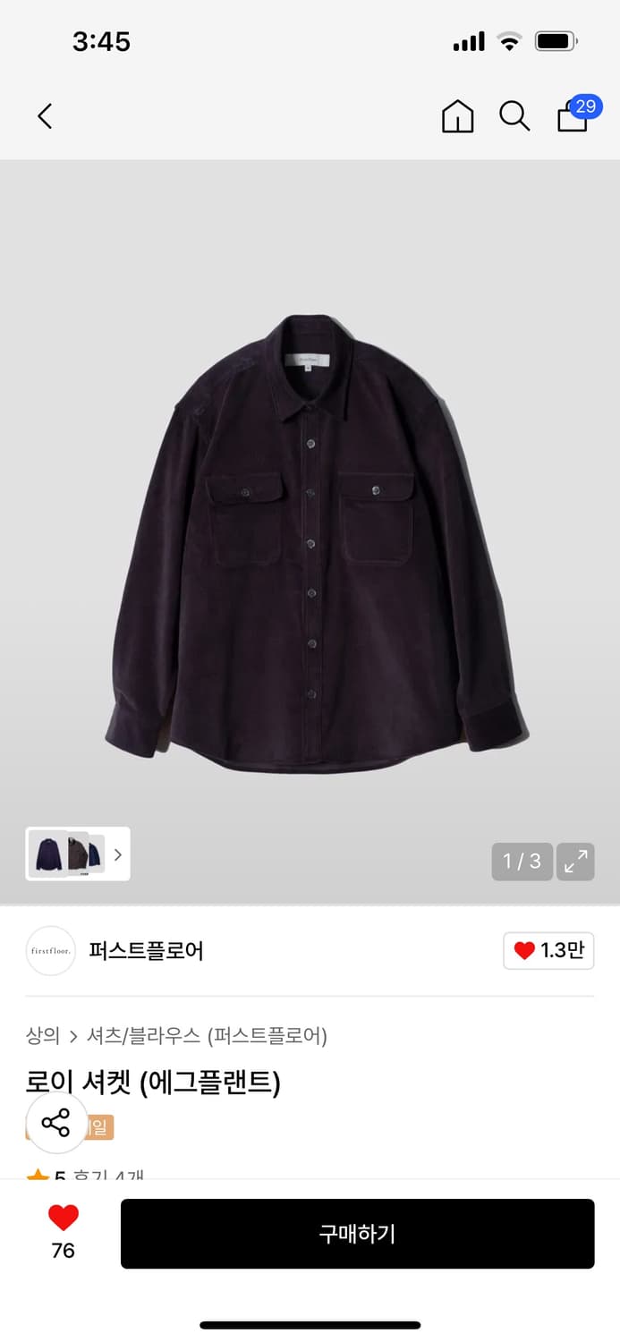 퍼스트플로어 로이셔켓 에그플랜트 새상품 상품이미지1