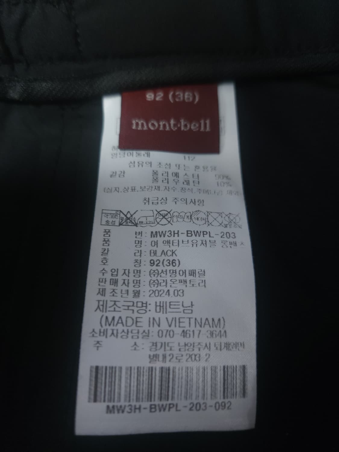 몽벨 쿨에어 팬츠, 35~36 상품이미지4