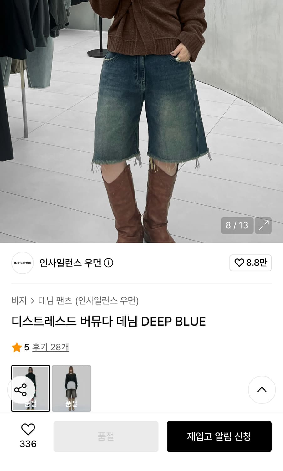 인사일런스우먼 디스트레스 버뮤다 팬츠 상품이미지6