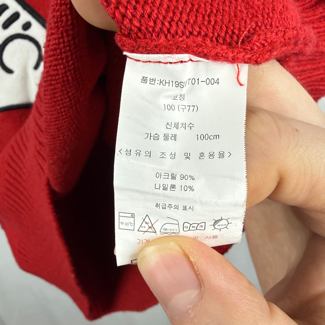 (100) 키스해링 빅로고 니트 레드 상품이미지6