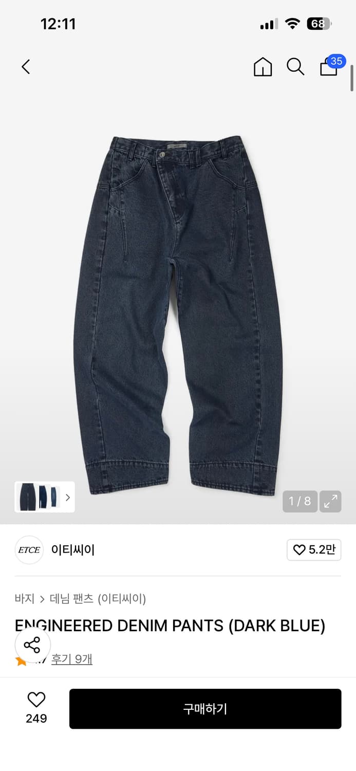 etce engineered denim pants (xl) 상품이미지2