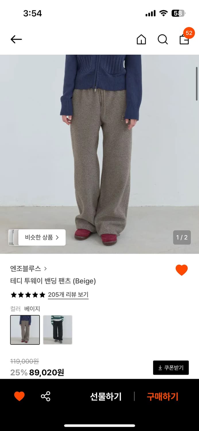 엔조블루스 테디투웨이 팬츠 상품이미지2