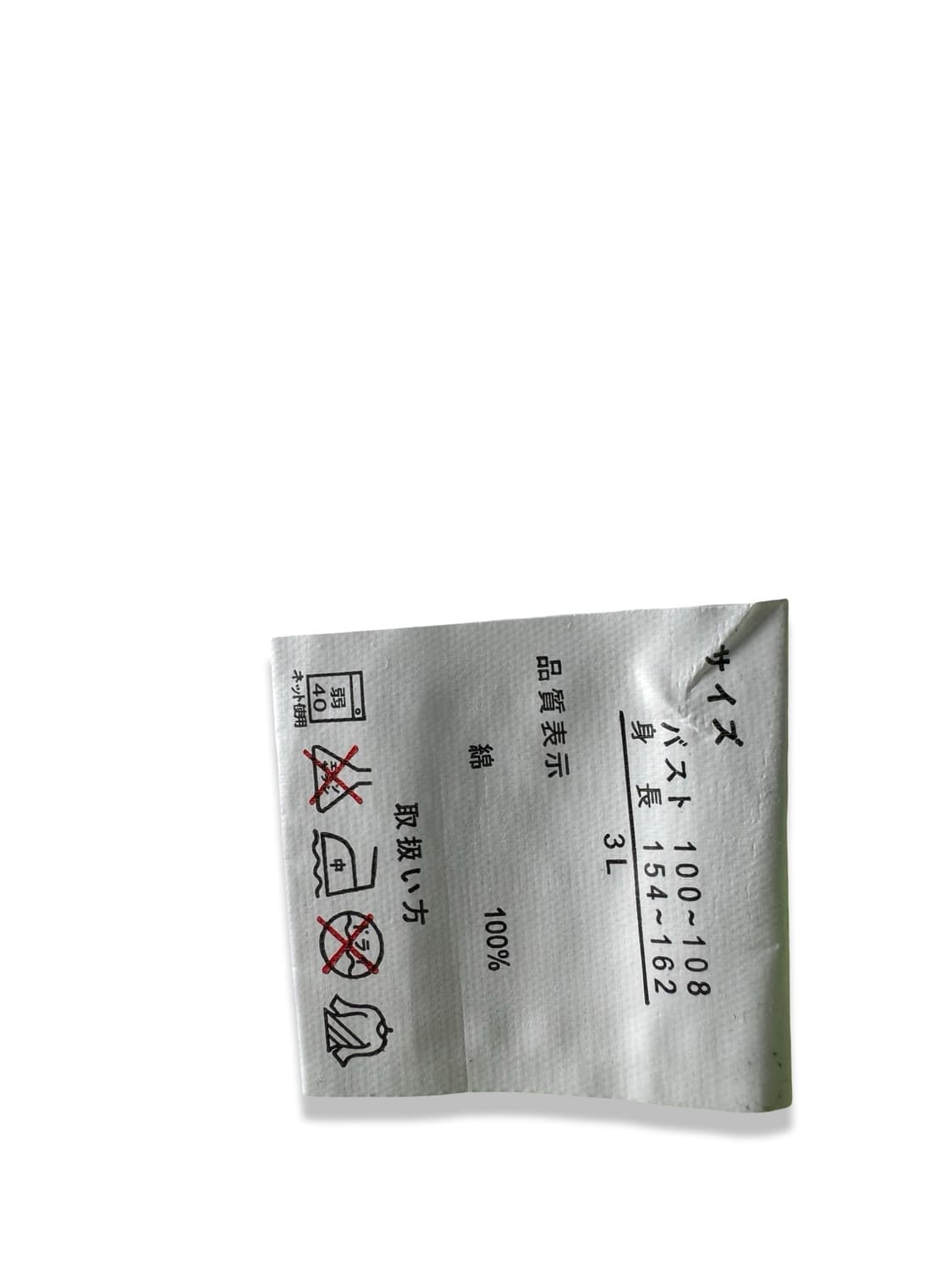 JPN 스컬 글리터 연두 롱슬리브2733 상품이미지5