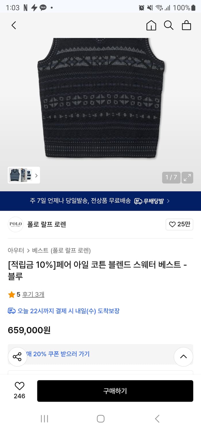 XL 폴로 페어아일 베스트 현재 669000원 상품이미지5