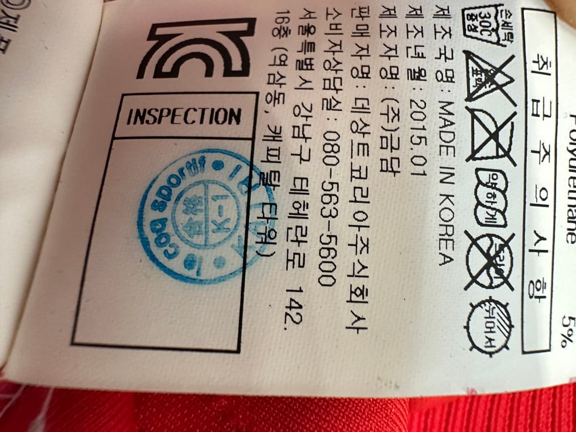 (L) 르꼬끄 fc서울 져지 상품이미지4