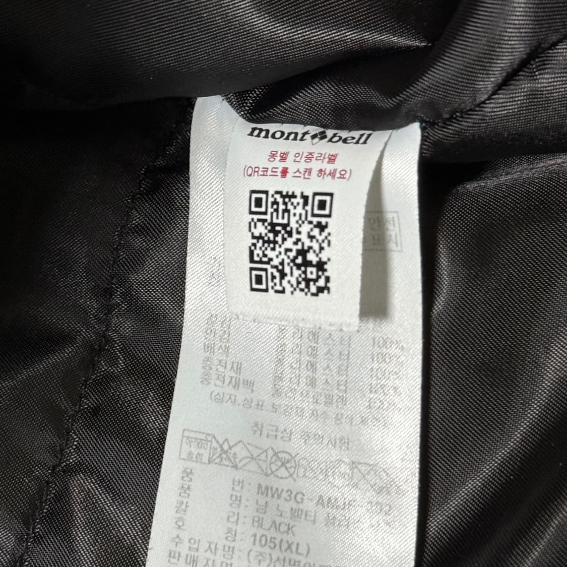 몽벨 후리스 남성용 105 상품이미지8
