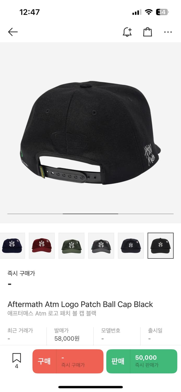 애프터매스 ATM 볼캡 구버전  상품이미지2