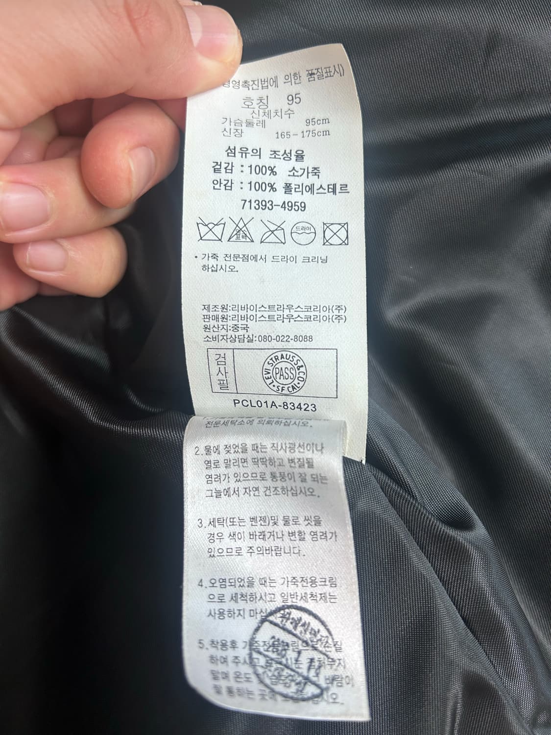 리바이스 빈티지 소가죽자켓 상품이미지3