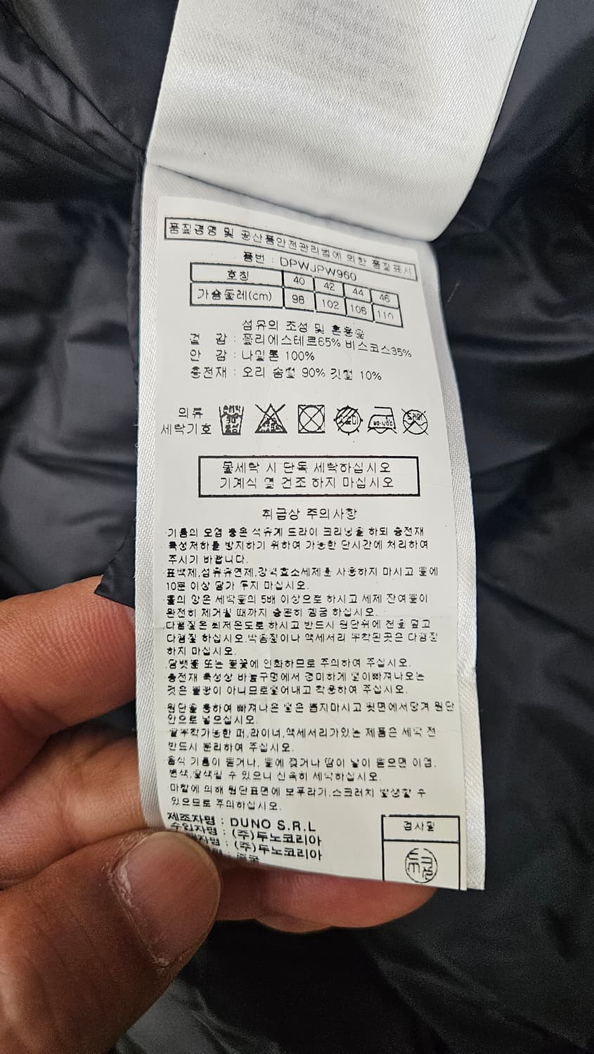 (정품) 두노 (DUNO) 블랙 벨티드 겨울덕다운롱패딩 코트 상품이미지9