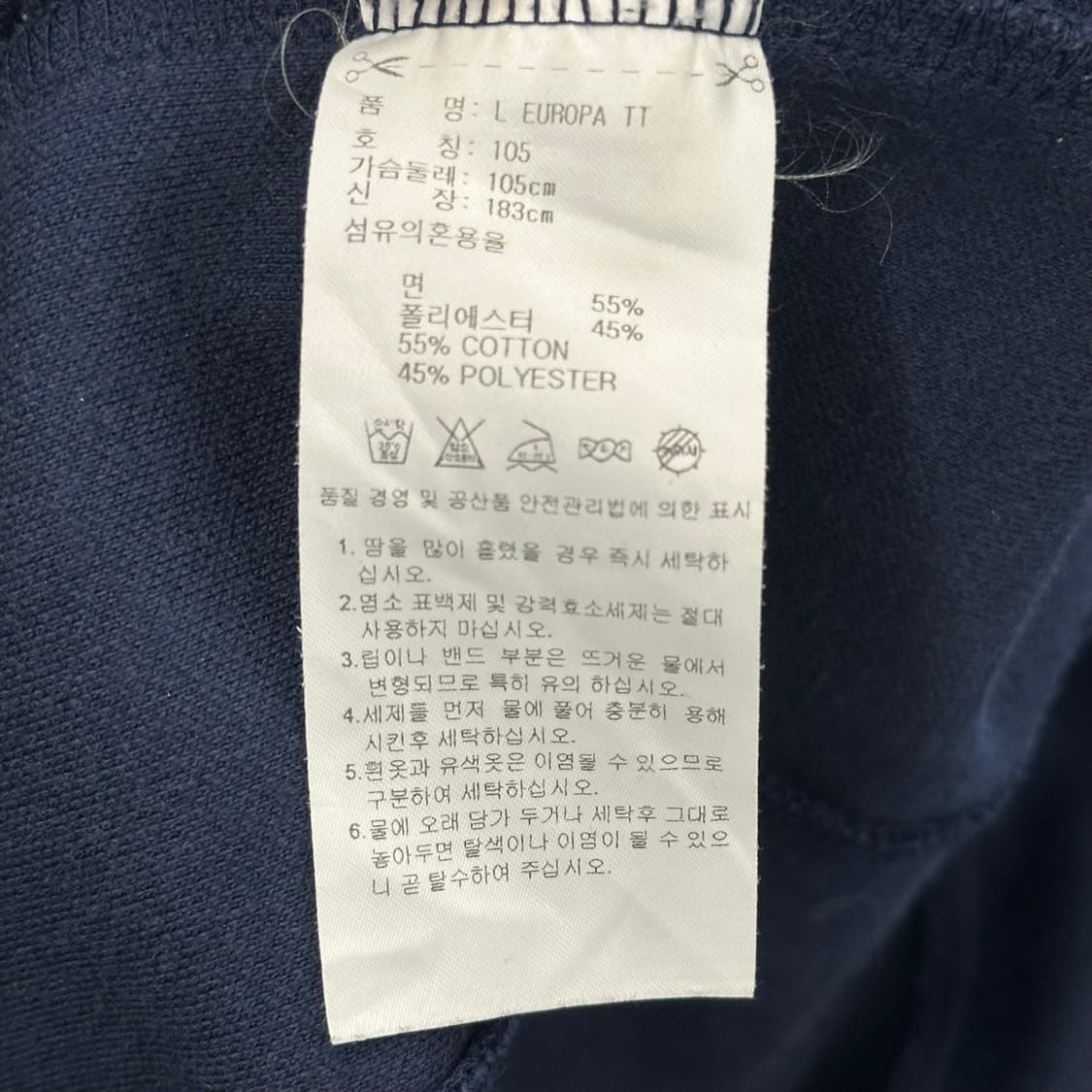 XL 아디다스 파이어버드 네이비 트렉탑 상품이미지5