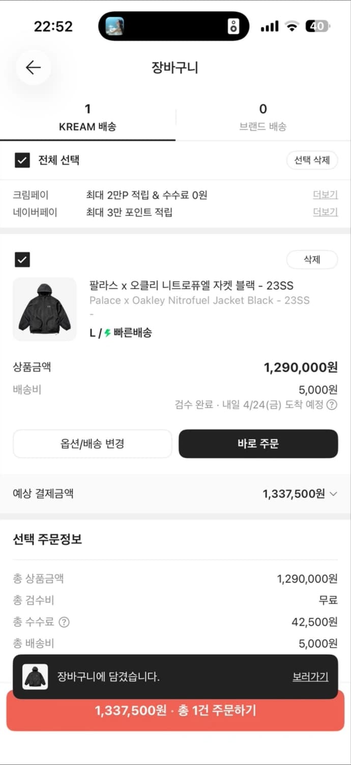 팔라스 x 오클리 니트로퓨엘 자켓 블랙 - 23SS L 상품이미지2