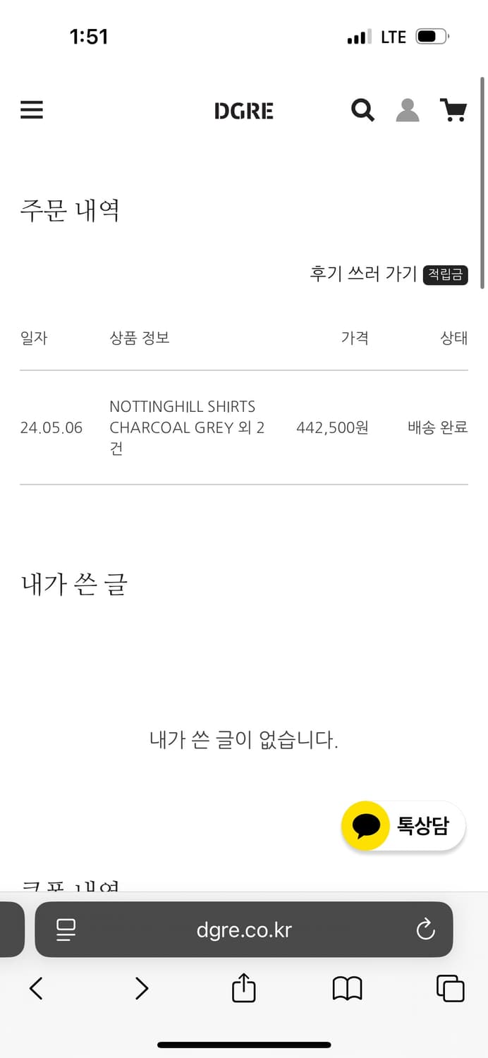 디그레 셋업(M) 상품이미지6