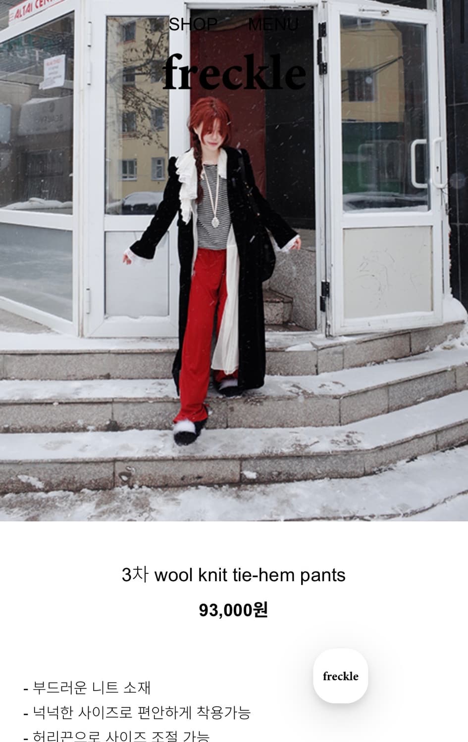 프레클 wool knit tie-hem pants (프리 사이즈) 상품이미지1