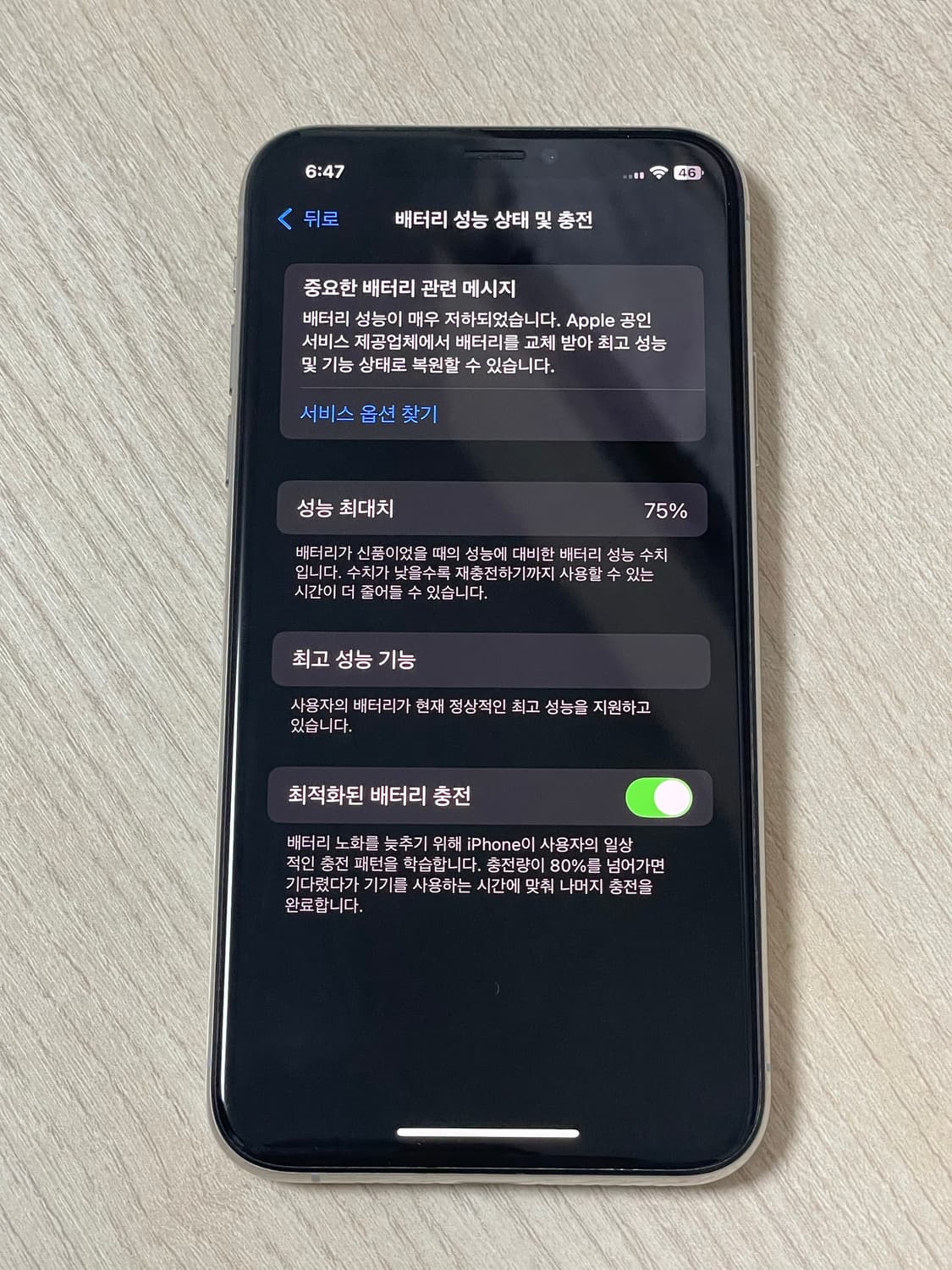 아이폰xs 화이트 실버 256기가 순정폰 상품이미지9