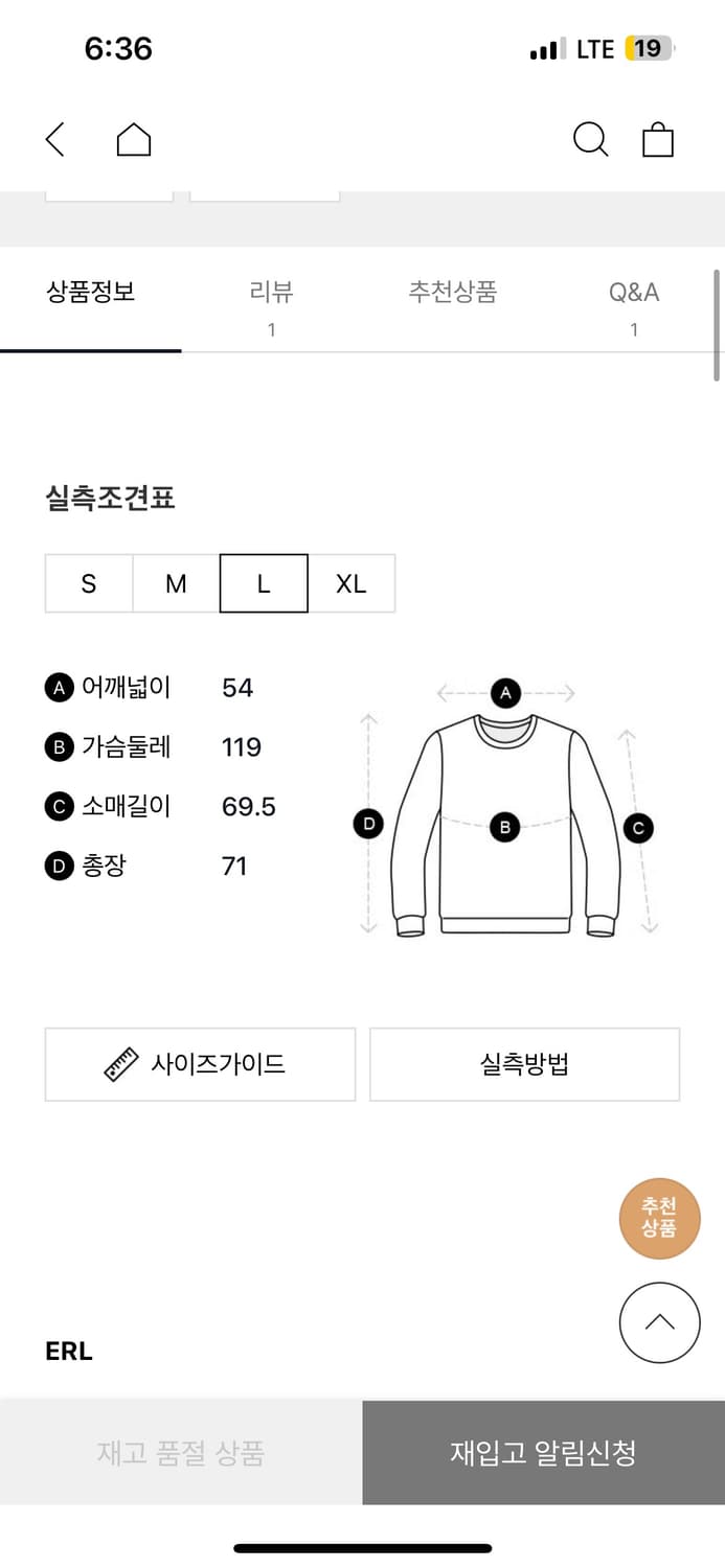 [L]이알엘 ERL 더블 슬리브 폴로 셔츠 상품이미지9